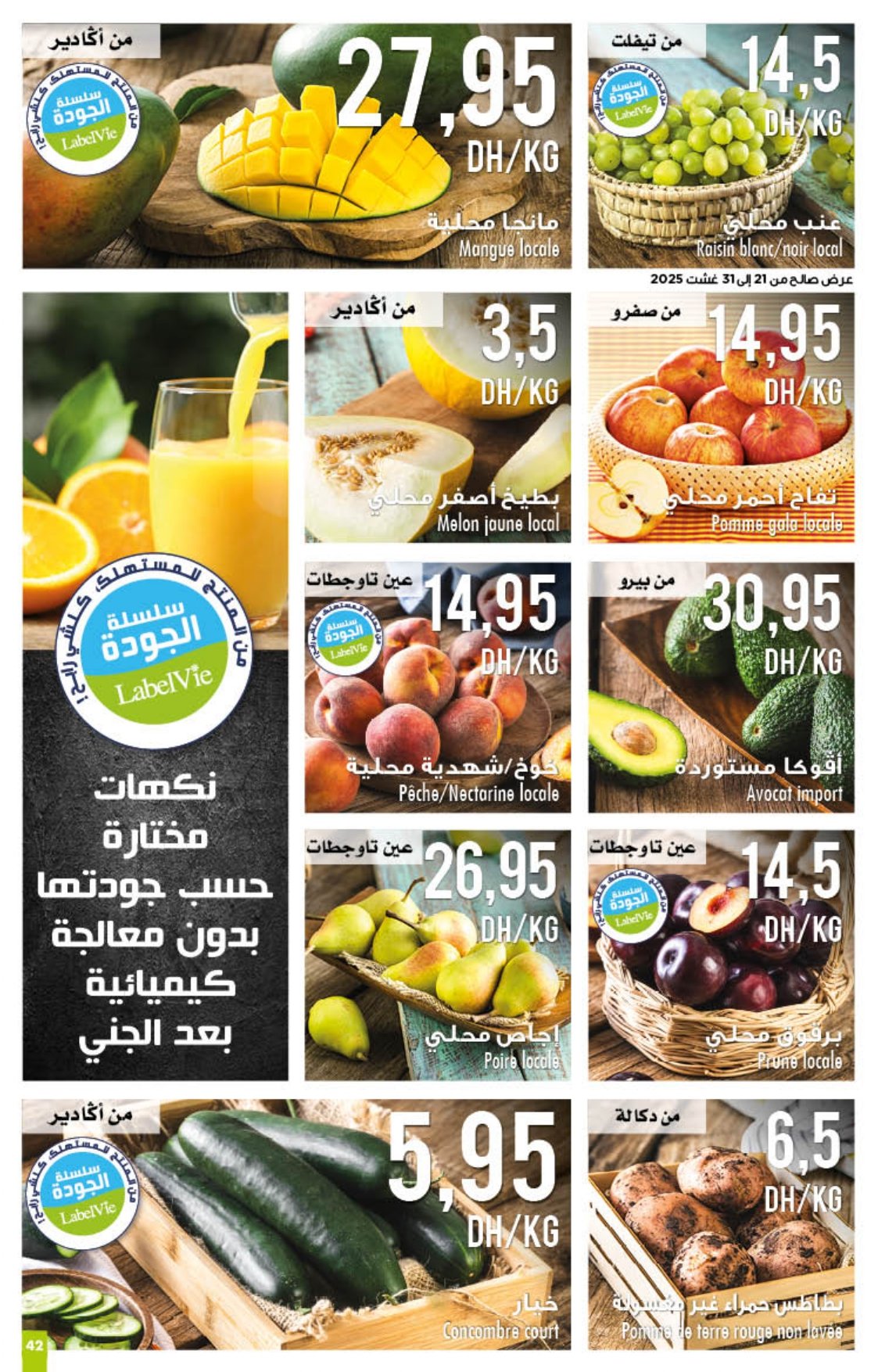 Catalogue Carrefour du 21 août au 10 septembre 2025